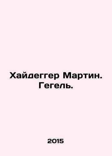 Khaydegger Martin. Gegel./Heidegger Martin. Hegel. In Russian - landofmagazines.com