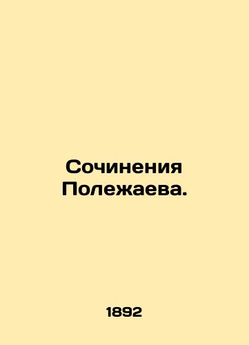 Sochineniya Polezhaeva./Works by Polezhaev. In Russian - landofmagazines.com