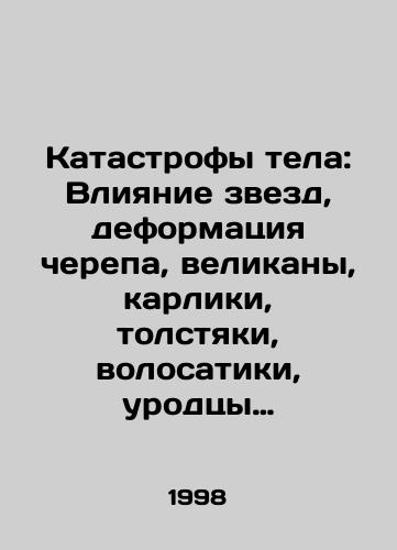 Katastrofy tela: Vliyanie zvezd, deformatsiya cherepa, velikany, karliki, tolstyaki, volosatiki, urodtsy…/Body Disasters: Star Influence, Cranial Deformation, Giants, Dwarfs, Fat Men, Hair Men, Disorders. In Russian - landofmagazines.com