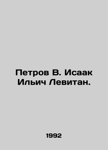 Petrov V. Isaak Ilich Levitan./Petrov V. Isaac Ilyich Levitan. In Russian - landofmagazines.com