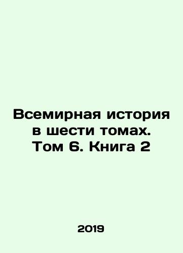 Vsemirnaya istoriya v shesti tomakh. Tom 6. Kniga 2/World History in Six Volumes. Volume 6. Book 2 In Russian - landofmagazines.com