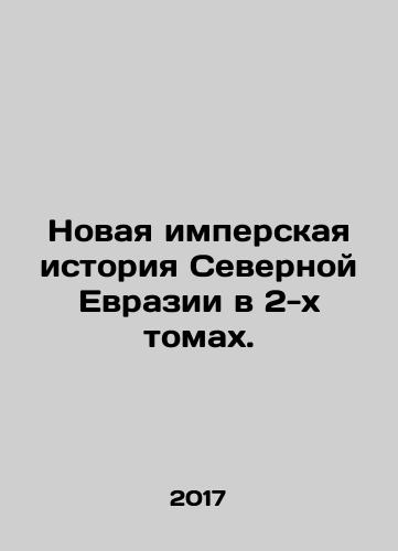Novaya imperskaya istoriya Severnoy Evrazii v 2-kh tomakh./The New Imperial History of Northern Eurasia in Two Volumes. In Russian - landofmagazines.com