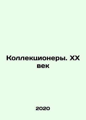 Kollektsionery. KhKh vek/Collectors. The 20th Century In Russian - landofmagazines.com