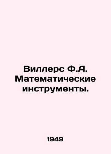 Villers F.A. Matematicheskie instrumenty./Willers F.A. Mathematical Tools. In Russian - landofmagazines.com