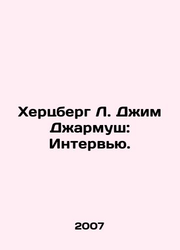 Khertsberg L. Dzhim Dzharmush: Intervyu./Herzberg L. Jim Jarmusch: The Interview. In Russian - landofmagazines.com