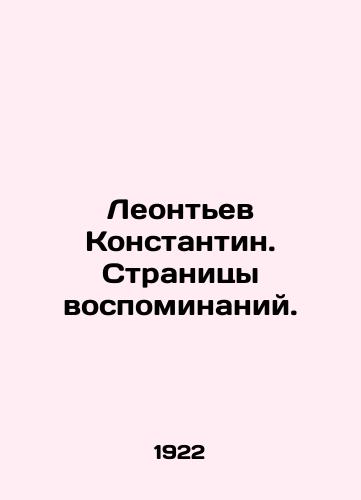 Leontev Konstantin. Stranitsy vospominaniy./Leontyev Konstantin. Pages of memories. In Russian - landofmagazines.com
