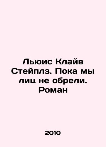 Lyuis Klayv Steyplz. Poka my lits ne obreli. Roman/Lewis Clive Staples: So far we havent found a face In Russian - landofmagazines.com