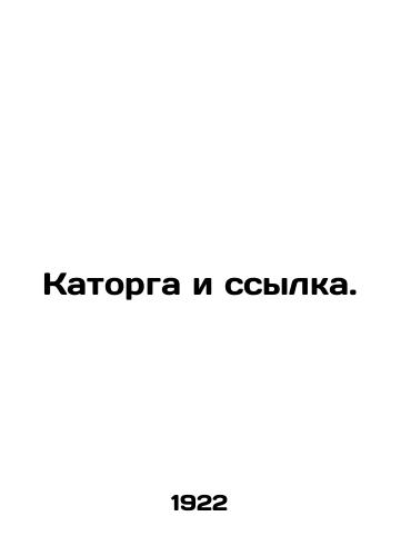 Katorga i ssylka./Hard labour and exile. In Russian - landofmagazines.com