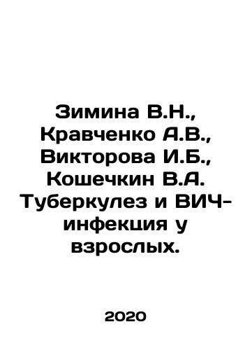 Zimina V.N.,  Kravchenko A.V.,  Viktorova I.B.,  Koshechkin V.A. Tuberkulez i VICh-infektsiya u vzroslykh./Zimina V.N.,  Kravchenko A.V.,  Viktorova I.B.,  Koshechkin V.A. Tuberculosis and HIV infection in adults. In Russian - landofmagazines.com