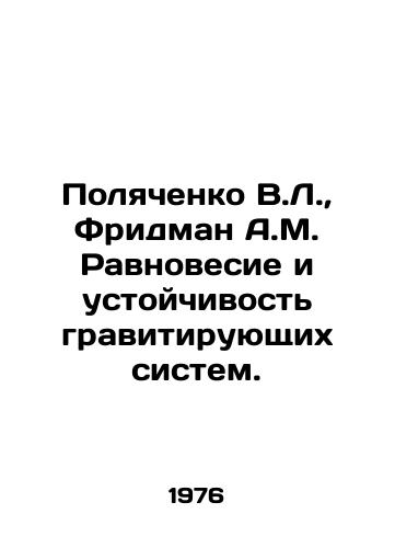Polyachenko V.L.,  Fridman A.M. Ravnovesie i ustoychivost gravitiruyushchikh sistem./Polyachenko V.L.,  Friedman A.M. Equilibrium and stability of gravity systems. In Russian - landofmagazines.com