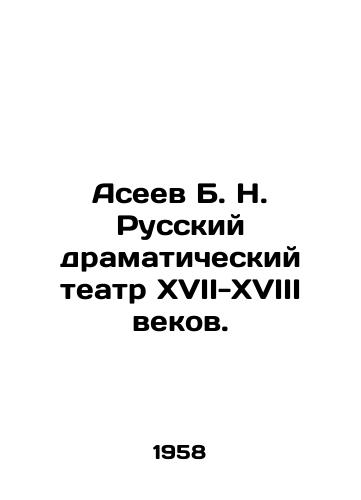 Aseev B. N. Russkiy dramaticheskiy teatr XVII-XVIII vekov./B. N. Aseev Russian Drama Theatre of the 17th-18th centuries. In Russian - landofmagazines.com