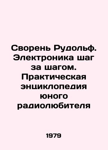 Svoren Rudolf. Elektronika shag za shagom. Prakticheskaya entsiklopediya yunogo radiolyubitelya/Rudolphs Swareness. Electronics step by step. A Practical Encyclopedia of a Young Radio Amateur In Russian - landofmagazines.com
