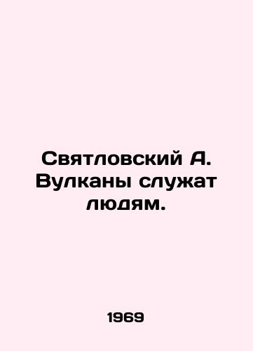 Svyatlovskiy A. Vulkany sluzhat lyudyam./Svyatlovsky A. Volcanoes serve people. In Russian - landofmagazines.com