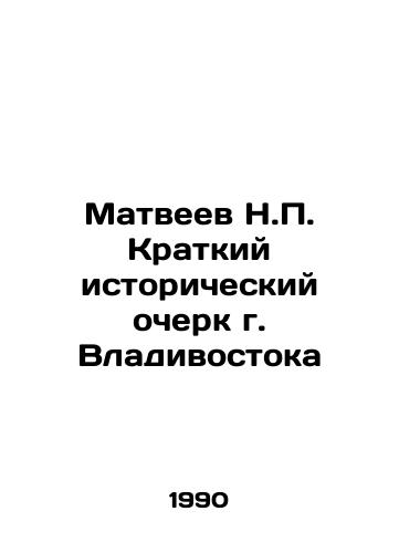 Matveev N.P. Kratkiy istoricheskiy ocherk g. Vladivostoka/N.P. Matveyev Brief History of Vladivostok In Russian - landofmagazines.com