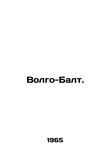Volgo-Balt./Volgobalt. In Russian - landofmagazines.com