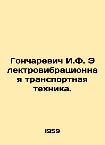 Goncharevich I.F. Elektrovibratsionnaya transportnaya tekhnika./Goncharevich I. F. Electric Vibration Transport Technique. In Russian - landofmagazines.com