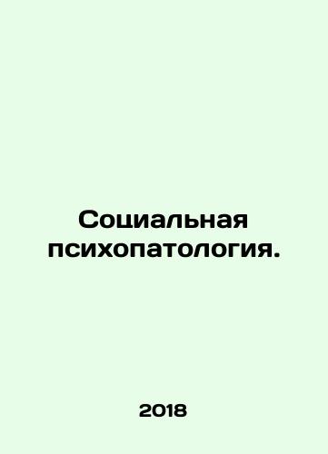 Sotsialnaya psikhopatologiya./Social Psychopathology. In Russian - landofmagazines.com