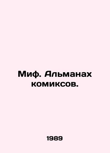 Mif. Almanakh komiksov./Myth. Comics Almanac. In Russian - landofmagazines.com