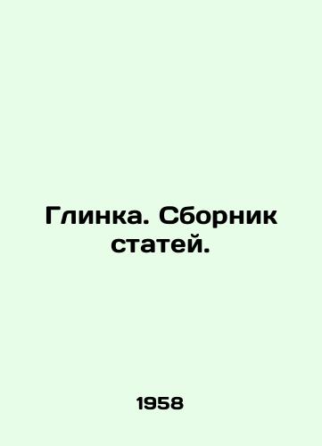 Glinka. Sbornik statey./Glinka. A collection of articles. In Russian - landofmagazines.com