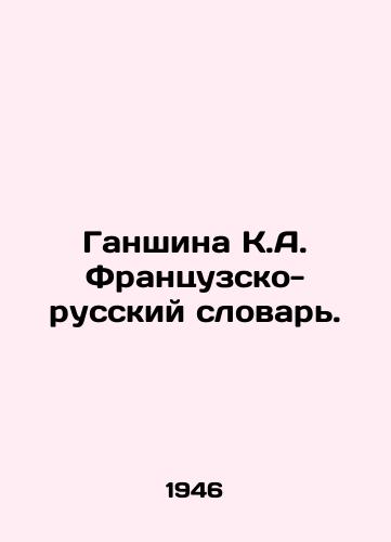 Ganshina K.A. Frantsuzsko-russkiy slovar./K.A. Ganshina French-Russian Dictionary. In Russian - landofmagazines.com