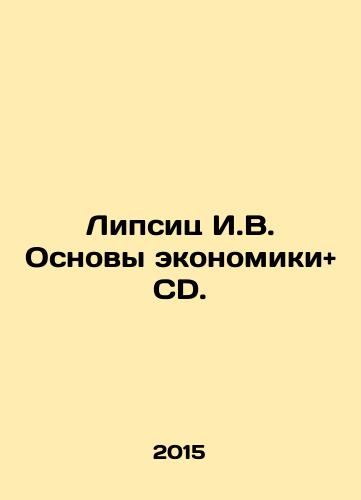 Lipsits I.V. Osnovy ekonomikiand CD./Lipsitz I.V. Fundamentals of Economics and CD. In Russian - landofmagazines.com