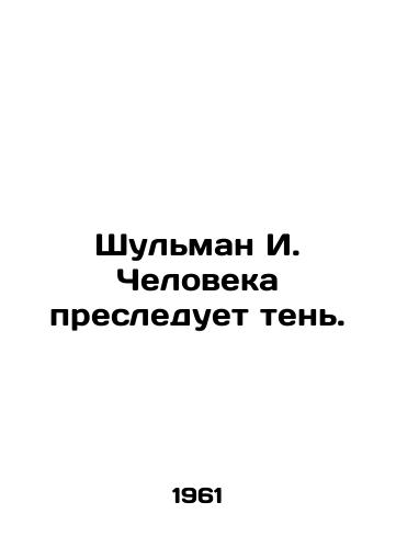 Shulman I. Cheloveka presleduet ten./Shulman I. Man haunts the shadow. In Russian - landofmagazines.com