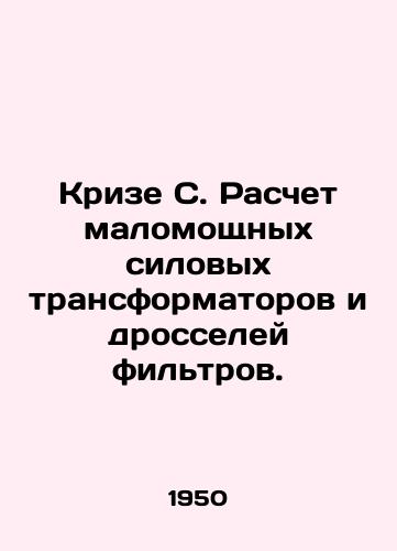 Krize S. Raschet malomoshchnykh silovykh transformatorov i drosseley filtrov./Crize C. Calculation of low power transformers and filter throttle. In Russian - landofmagazines.com