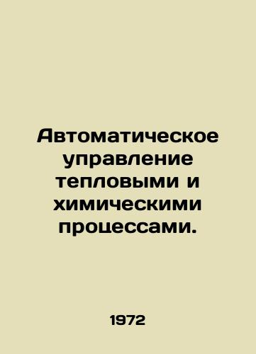Avtomaticheskoe upravlenie teplovymi i khimicheskimi protsessami./Automatic control of thermal and chemical processes. In Russian - landofmagazines.com