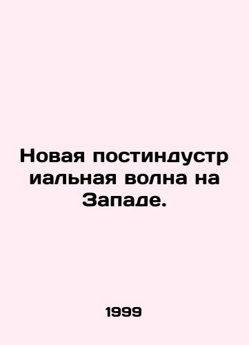 Novaya postindustrialnaya volna na Zapade./The New Post-Industrial Wave in the West. In Russian - landofmagazines.com