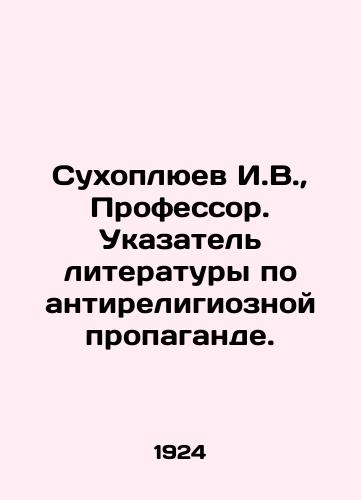 Sukhoplyuev I.V.,  Professor. Ukazatel literatury po antireligioznoy propagande./I.V. Sukhoplyev, Professor. Index of literature on anti-religious propaganda. In Russian - landofmagazines.com