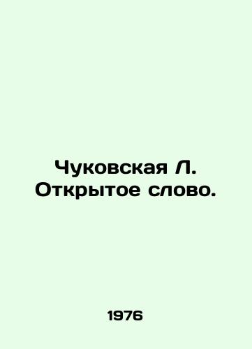 Chukovskaya L. Otkrytoe slovo./Chukovskaya L. Open Word. In Russian - landofmagazines.com