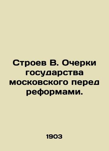 Stroev V. Ocherki gosudarstva moskovskogo pered reformami./Stroev V. Essays of the State of Moscow before the Reforms. In Russian - landofmagazines.com