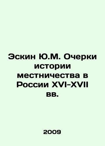 Eskin Yu.M. Ocherki istorii mestnichestva v Rossii XVI-XVII vv./Eskin Yu.M. Essays on the History of Parochialism in Russia in the 16th-17th Centuries In Russian - landofmagazines.com