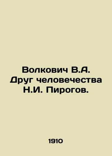 Volkovich V.A. Drug chelovechestva N.I. Pirogov./Volkovich V.A. Friend of mankind N.I. Pirogov. In Russian - landofmagazines.com