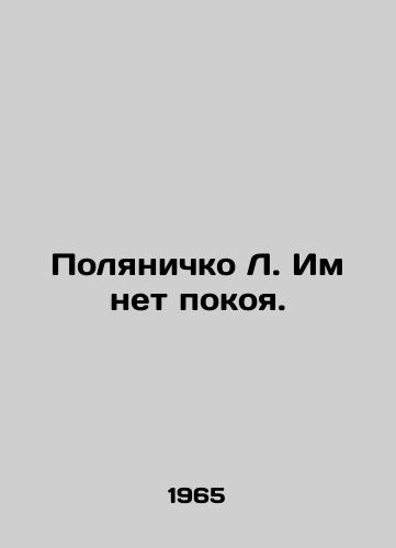 Polyanichko L. Im net pokoya./Polyanichko L. They have no rest. In Russian - landofmagazines.com