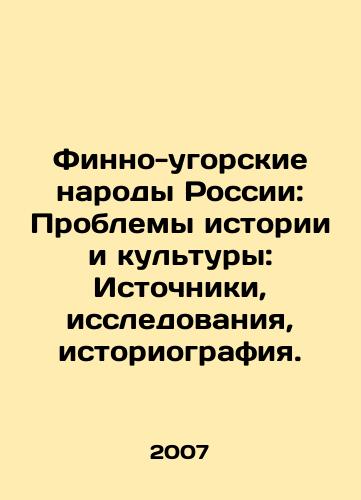 Finno-ugorskie narody Rossii: Problemy istorii i kultury: Istochniki, issledovaniya, istoriografiya./Finno-Ugric Peoples of Russia: Problems of History and Culture: Sources, Research, Historiography. In Russian - landofmagazines.com