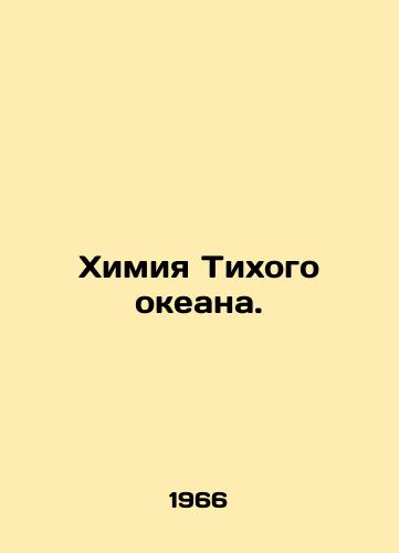 Khimiya Tikhogo okeana./Pacific Chemistry. In Russian - landofmagazines.com