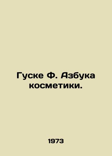 Guske F. Azbuka kosmetiki./Guske F. ABC Cosmetics. In Russian - landofmagazines.com