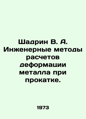 Shadrin V. A. Inzhenernye metody raschetov deformatsii metalla pri prokatke./Shadrin V. A. Engineering methods of calculating metal deformation during rolling. In Russian - landofmagazines.com