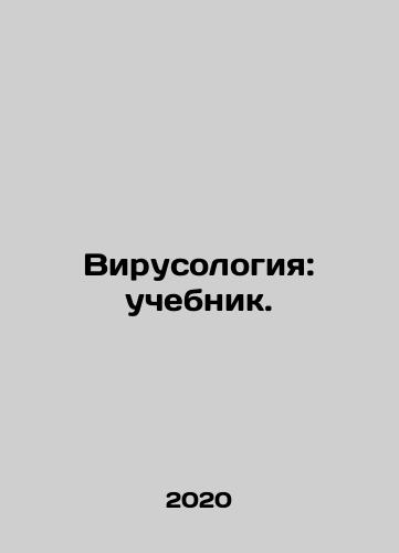 Virusologiya: uchebnik./Virology: Textbook. In Russian - landofmagazines.com