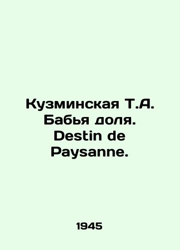 Kuzminskaya T.A. Babya dolya. Destin de Paysanne./Kuzminskaya T.A. Babya share. Destin de Paysanne. In Russian - landofmagazines.com