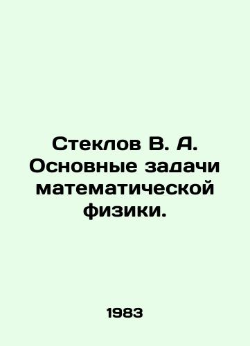 Steklov V. A. Osnovnye zadachi matematicheskoy fiziki./Steklov V. A. Basic problems of mathematical physics. In Russian - landofmagazines.com