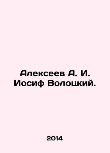 Alekseev A. I. Iosif Volotskiy./Alexeev A. I. Iosif Volotsky. In Russian - landofmagazines.com