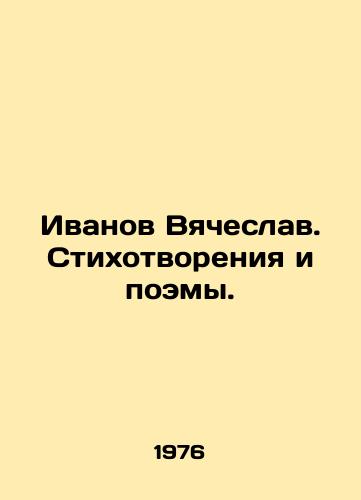 Ivanov Vyacheslav. Stikhotvoreniya i poemy./Ivanov Vyacheslav. Poems and Poems. In Russian - landofmagazines.com