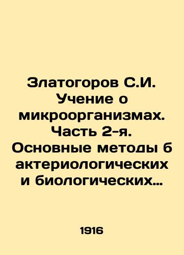 Zlatogorov S.I. Uchenie o mikroorganizmakh. Chast 2-ya. Osnovnye metody bakteriologicheskikh i biologicheskikh izsledovaniy./Zlatogorov S.I. Teaching about microorganisms. Part 2. Basic Methods of Bacteriological and Biological Research. In Russian - landofmagazines.com