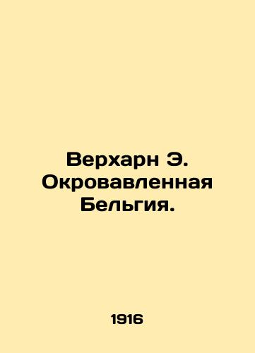Verkharn E. Okrovavlennaya Belgiya./Verharne E. bloody Belgium. In Russian - landofmagazines.com