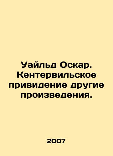 Uayld Oskar. Kentervilskoe prividenie drugie proizvedeniya./Wilde Oscar. The Canterbury Ghost is another work. In Russian - landofmagazines.com