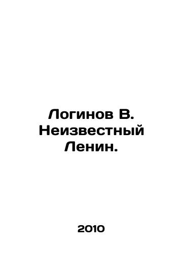 Loginov V. Neizvestnyy Lenin./Loginov V. Unknown Lenin. In Russian - landofmagazines.com