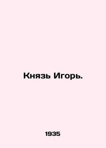 Knyaz Igor./Prince Igor. In Russian - landofmagazines.com