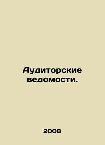 Auditorskie vedomosti./Audit Statements. In Russian - landofmagazines.com